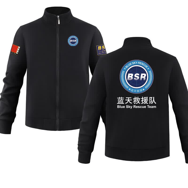 菲奢兰蓝天救援队队服应急救援服装可定制logo队服应急救援公益冲锋
