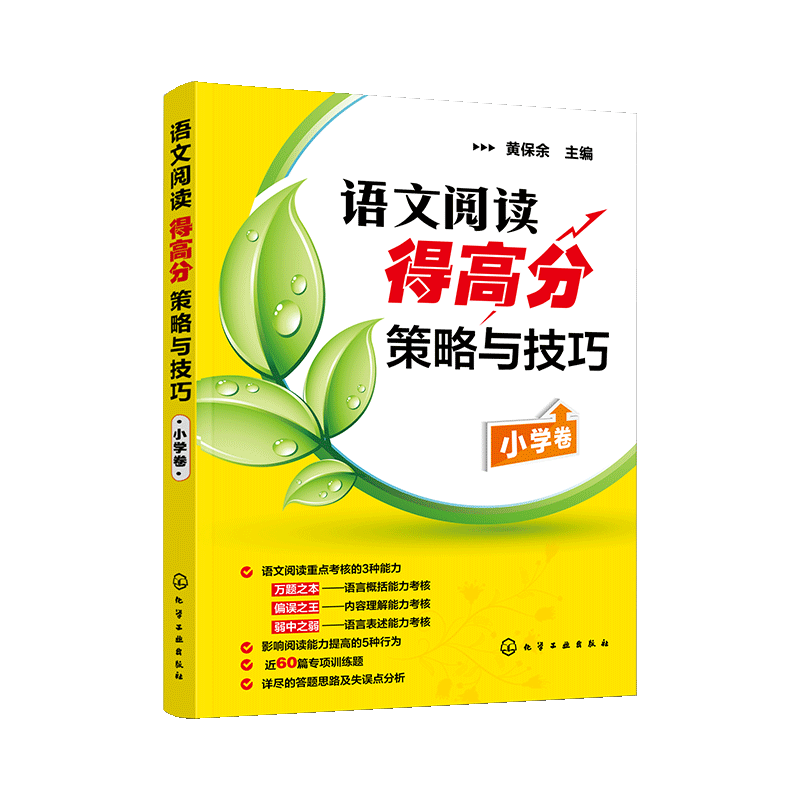 小学通用书籍史上最低价?点击查看价格历史走势!