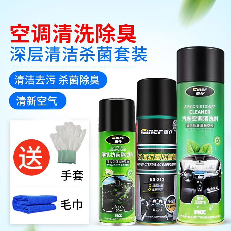 深度了解下車仆（CHIEF）CCJ001车内异味去除剂怎么样？内幕感受揭秘