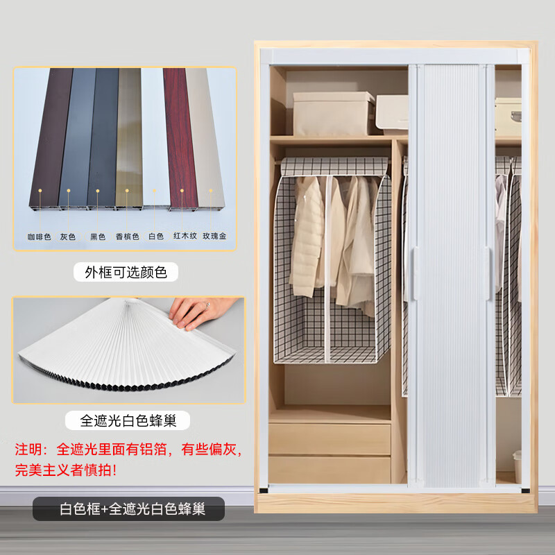 amwell蜂巢帘折叠推拉门衣帽间家用卧室隐形开放式防尘衣柜门衣橱免