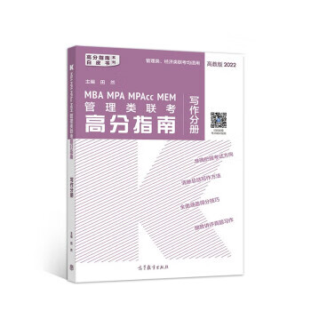 ! MBA MPA MPAcc MEM管