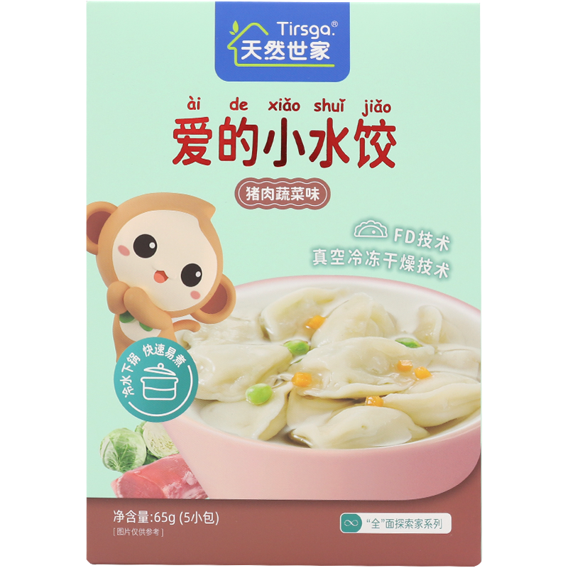 天然世家（Tirsga）小水饺馄饨无需冷冻冷藏送宝宝儿童辅食电子版食谱 水饺四种口味各一盒