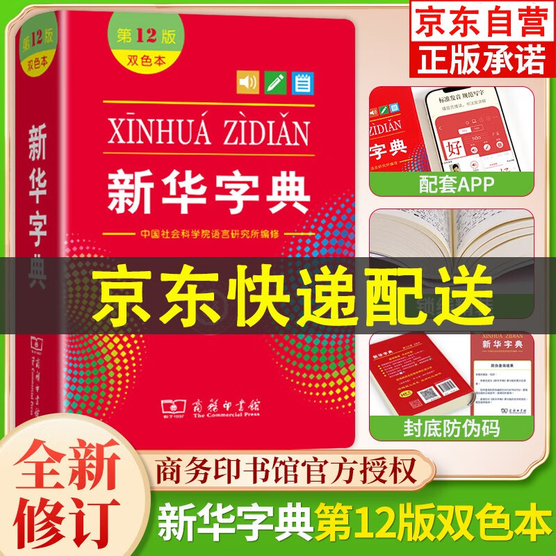 哪个App有中小学工具书价格曲线|中小学工具书价格比较