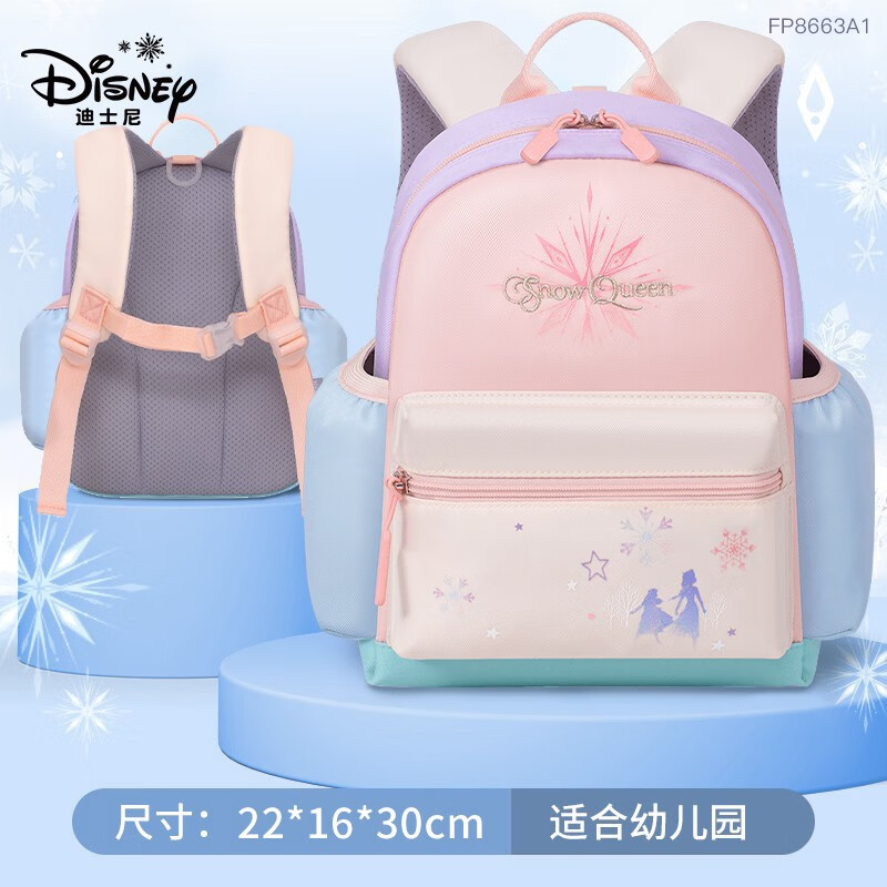 迪士尼儿童书包幼儿园女孩3-6岁冰雪奇缘甜美系减负大容量轻便双肩背包 冰雪桔