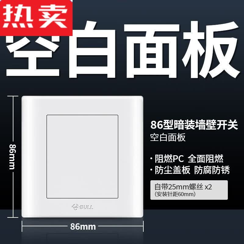 焱思泰开关插座单一开双控10电源五孔二三插家用墙壁式暗装32 白板