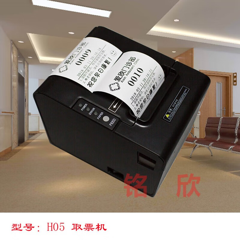 取票机 排队机 取号机 小型排队机 壁挂 挂墙 诊所医院排队叫号机