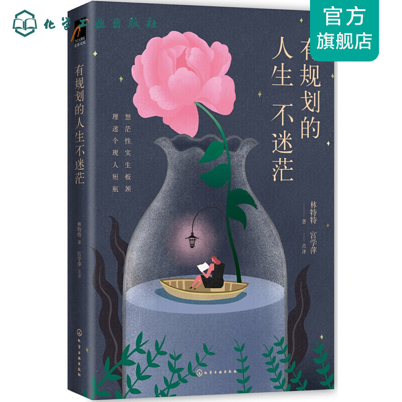 有规划的人生不迷茫