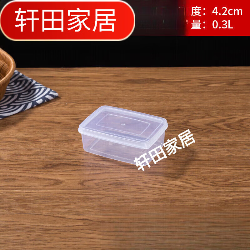 保鲜盒长方形塑料透明冰箱用收纳密封盒食品大容量商用带盖 B-4长方形非常小慎拍约0.3L 10