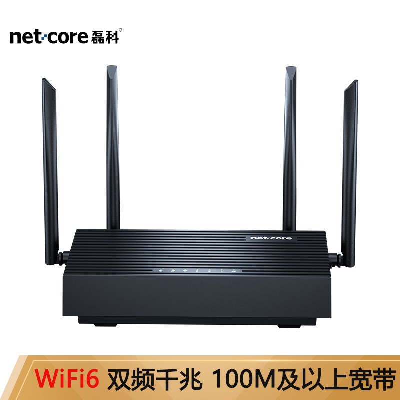 磊科（netcore）N6 WiFi6路由器 千兆5G双频高速网络无线路由支持IPv6 家用穿墙 1800M游戏路由器 