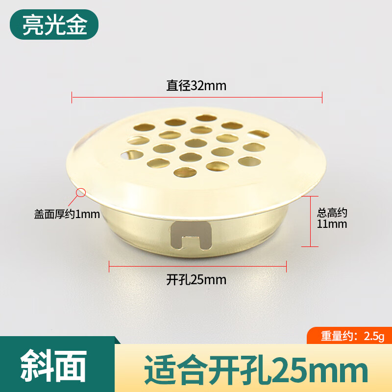 BOLLEYA櫥柜透氣孔裝飾蓋不銹鋼通風(fēng)孔蓋圓形透氣網(wǎng)鞋柜排氣燃?xì)馍峥渍?25mm斜面 【亮金】10個(gè)