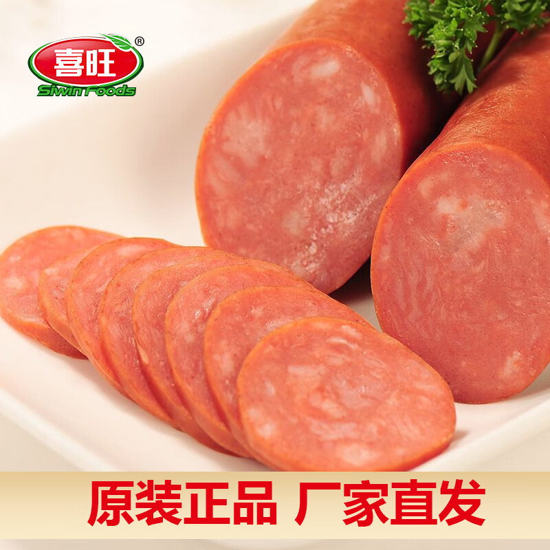 喜旺(siwin foods)360g老式大红肠火腿口感嫩滑佐餐好伴侣零食早餐开