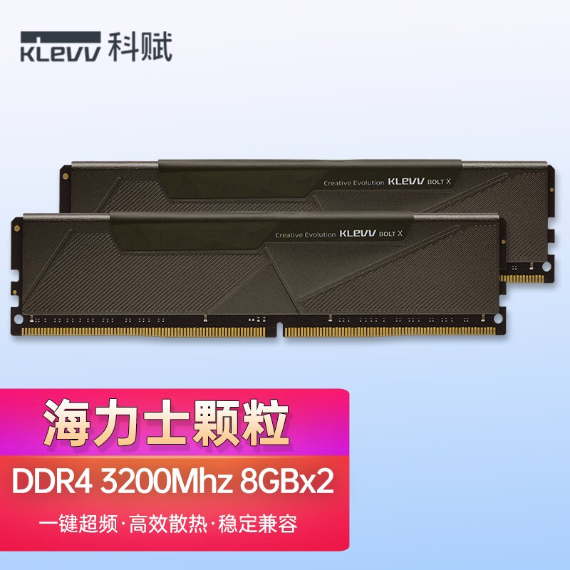 科赋DDR43200台式机超频内存条价格走势评测报告|京东内存历史售价查询网站