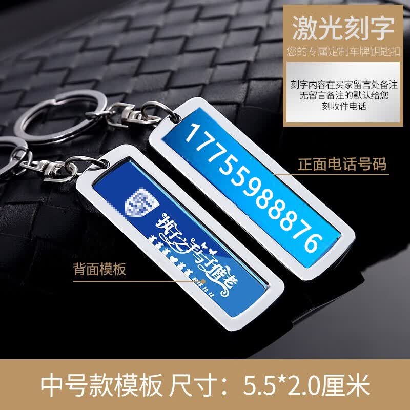刻照片汽车车牌号手机号码儿童老人防走失牌刻字身份牌名字信息木刻画