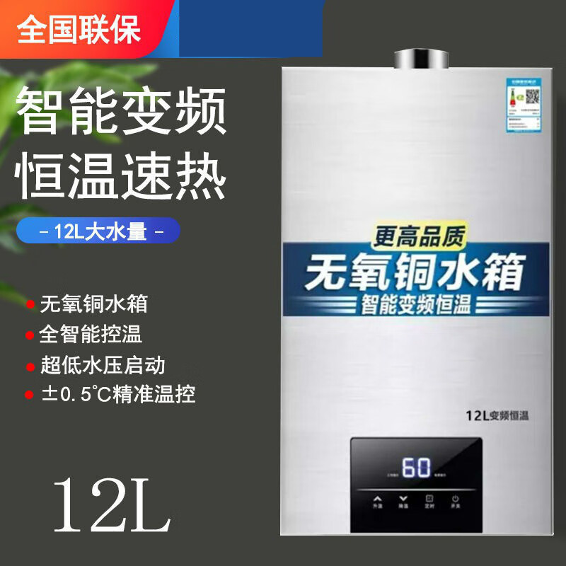 广樱燃气热水器家用即热天然气煤气液化气强排式恒温平衡式热水器