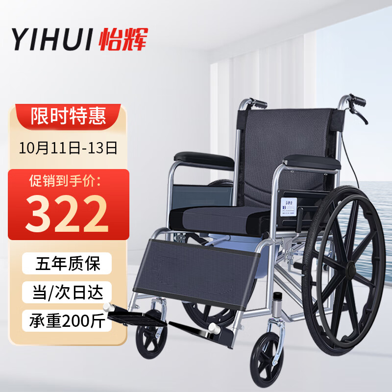 轮椅选择指南：怡辉(YIHUI)手动轮椅历史价格走势及销量趋势分析