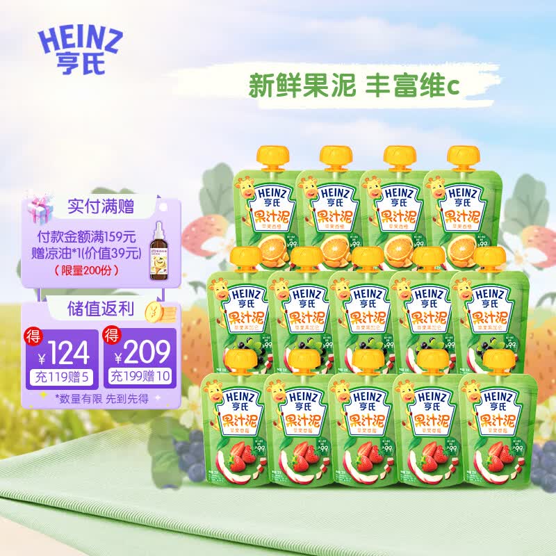 亨氏 (Heinz) 果汁泥120g*14（果泥 婴儿辅食  6-36个月适用)使用感如何?