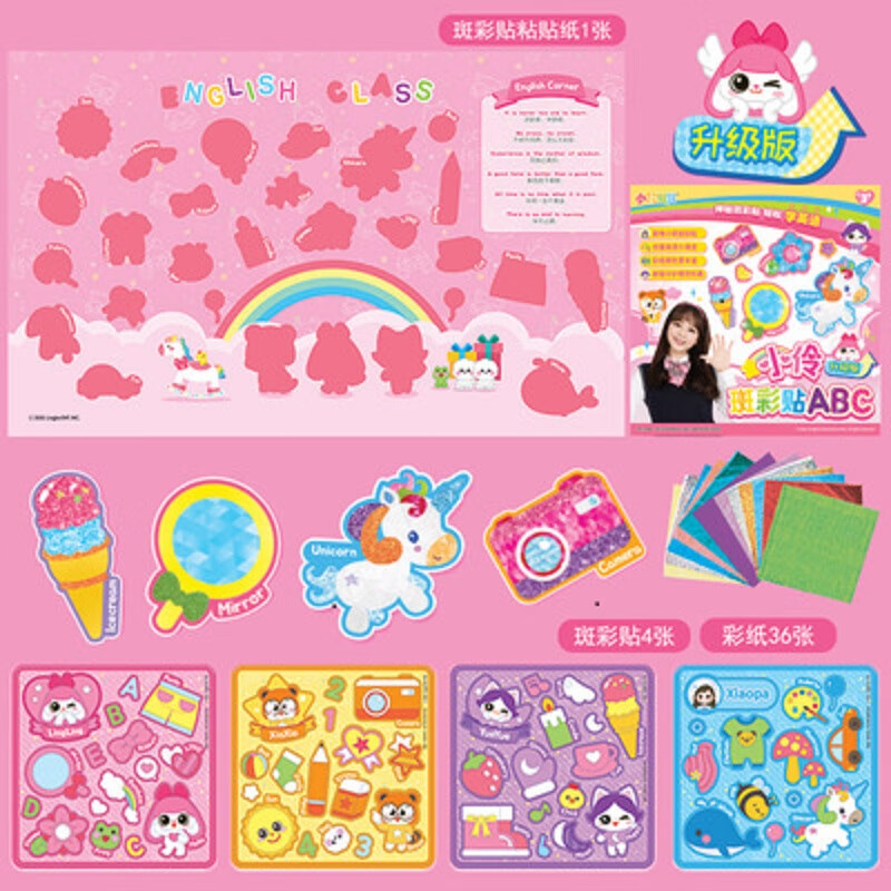 子木雅居小伶魔法斑彩贴 磁力贴纸玩具小玲魔法伶可家族diy公主女