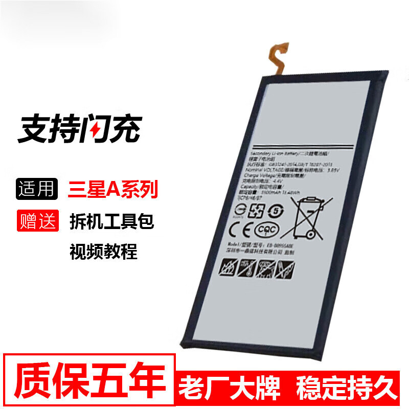 韩豹 三星a8电池a10a20全新a60手机a70大a6s容量a3换a5电板a7手机a8