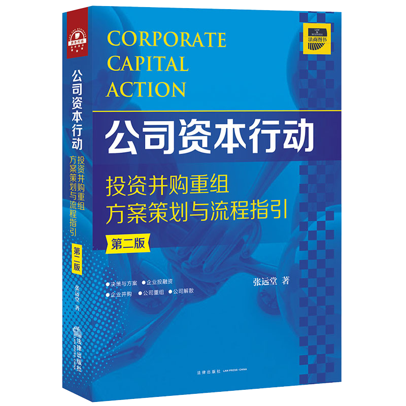 【价格走势揭秘】法律出版社高品质实务商品销量暴涨,值得购买