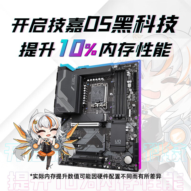 技嘉 Z790 UD AX DDR5 WIFI6 图 4