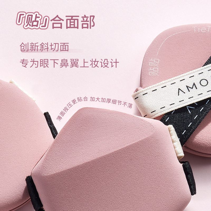 尔木萄(AMORTALS) 美颜气垫粉扑水滴型粉底cc霜化妆遮瑕通用海绵柔软服帖七夕礼物 贴贴粉扑 3枚