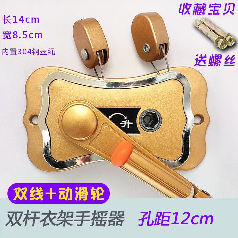 省力双线动滑轮手摇器升降晾衣架手摇把手凉衣架通用晾衣杆升降器