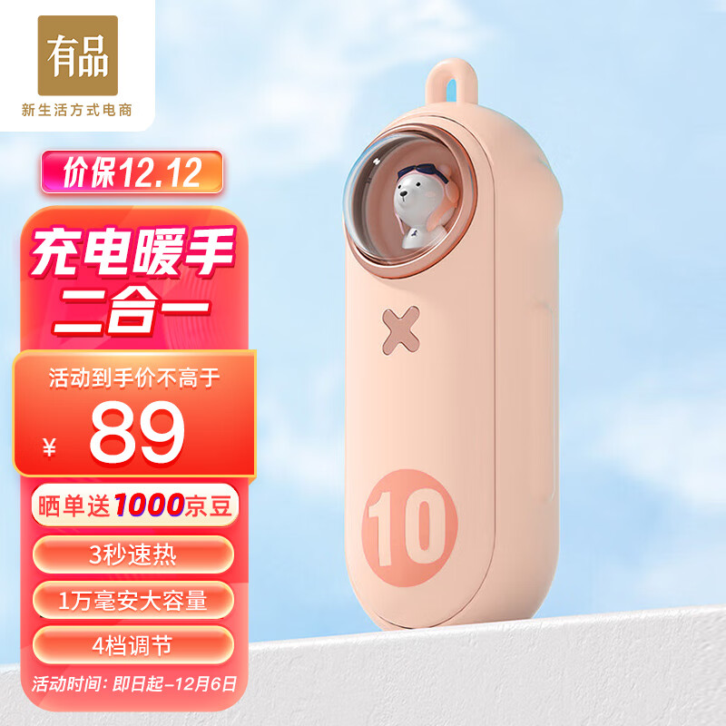 移动电源价格波动查询|移动电源价格走势图