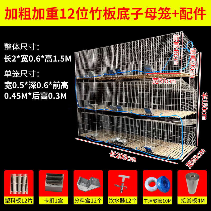 加粗12位24位商品兔子笼大型养殖场子母笼种兔笼子成年兔舍养殖笼12位