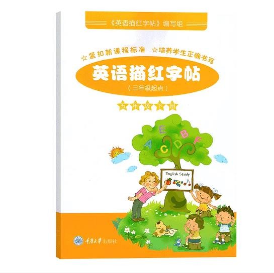 重大版小学英语描红字帖三四五六年级上下册单词短语临摹 3年级全一册 456年级上下册 重庆大学出版社 同步字帖练习 包邮 五年级下册