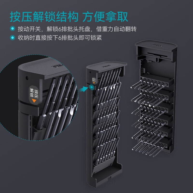 吉米家居精密螺丝刀套装S2磁吸批头型号齐全按压设计精密维修拆机 便携大铝筒维修拆机72件套