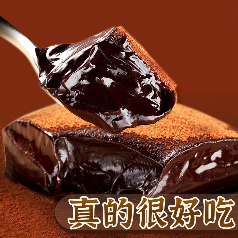 Derenruyu冰山熔岩巧克力蛋糕爆浆芝士甜品学生早餐小吃 冰山熔岩巧克力蛋糕100g 100克 高品质【100g*3盒】