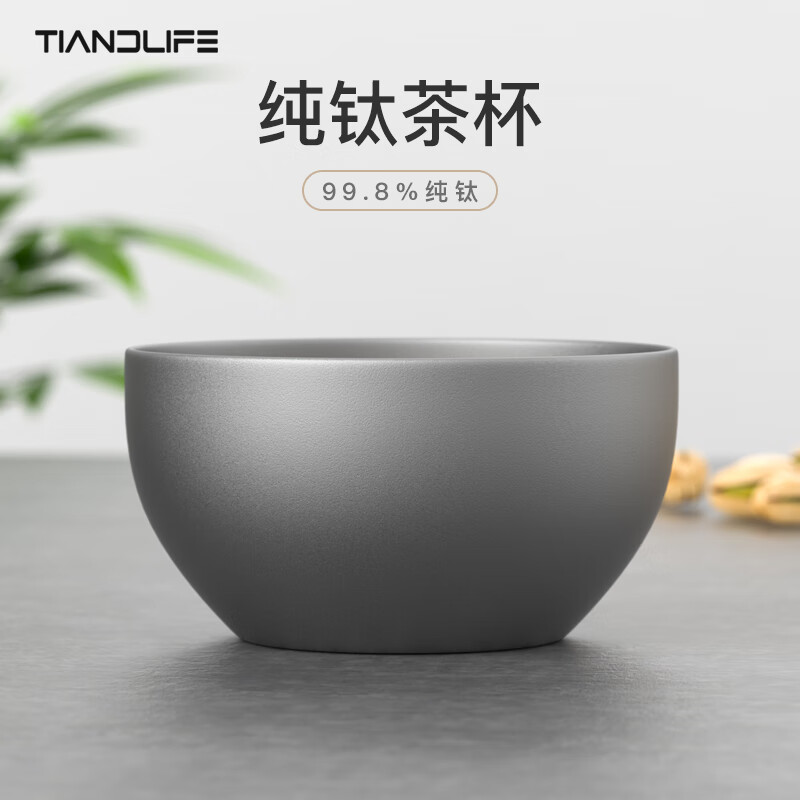 太安来（TIANDLIFE）纯钛茶杯主人杯单杯小品茗杯双层隔热个人功夫茶杯便携茶具 磨砂宽底杯属于什么档次？