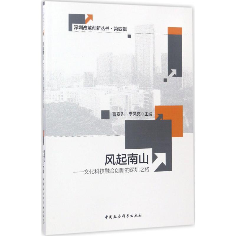 风起南山