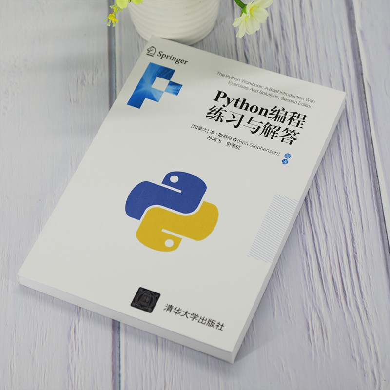 Python编程练习与解答详情图