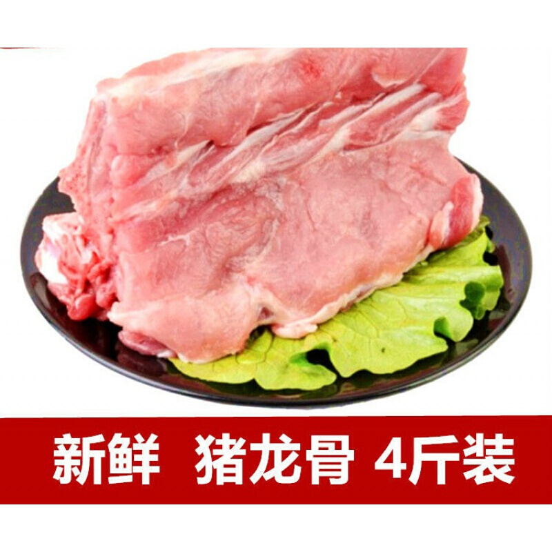 棠鲜生新鲜猪龙骨猪脊骨 生鲜猪大排骨4斤装