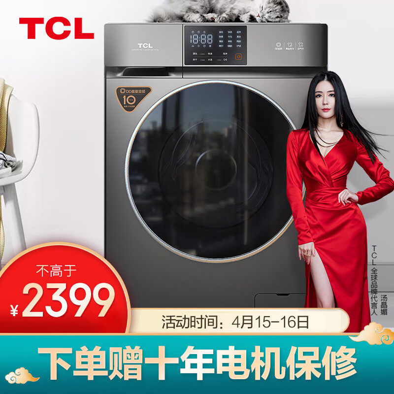 TCLG100V200-HD星曜灰洗衣机谁买过的说说