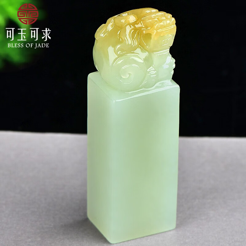 可玉可求 和田玉貔貅印章 男士带糖皮青白色玉石小把件 书法书画文玩