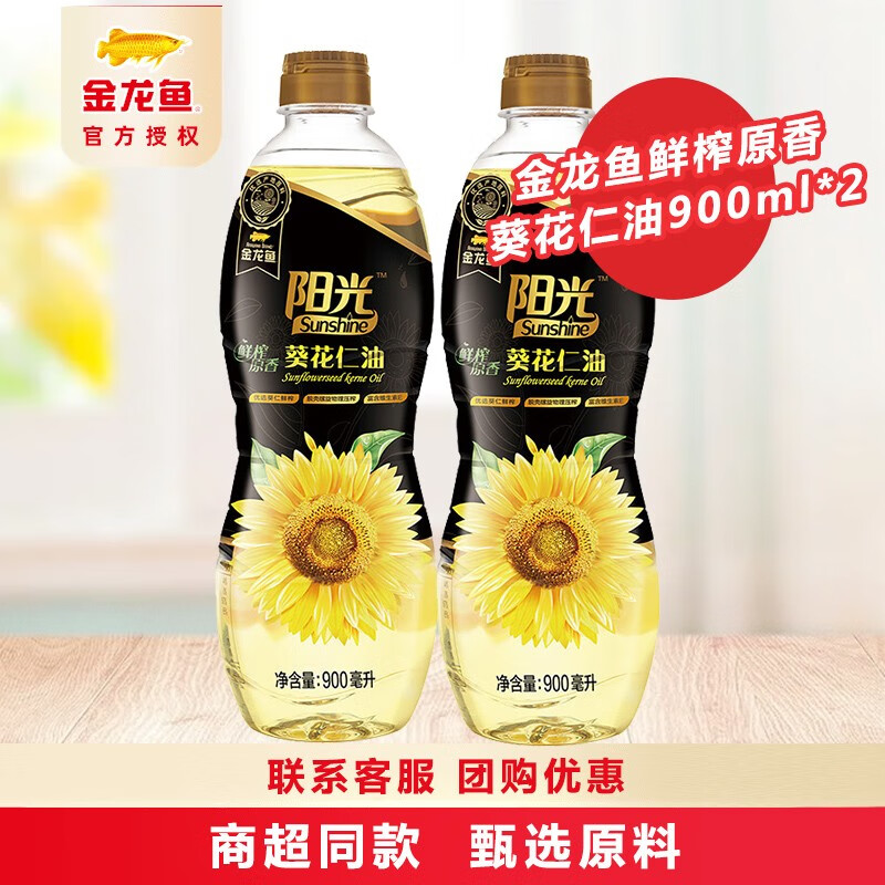 【2023年6月到期】金龙鱼葵花籽油原香葵花仁油900ml*2瓶