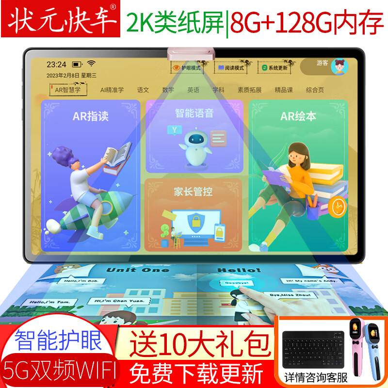 综合评测状元快车S109学习机参数怎么样，质量会不会很好