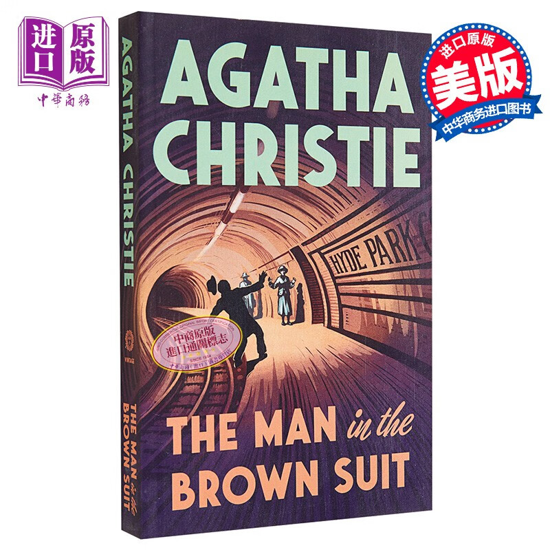 阿加莎系列 褐衣男子 英文原版 the man in the brown suit agatha