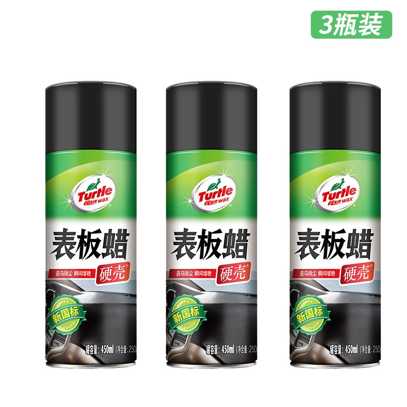 入手揭秘龟牌（Turtle Wax）310802表板蜡怎么样好不好？主要的优势在哪里
