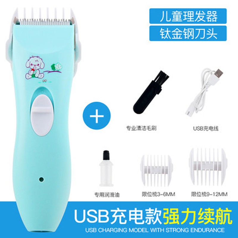 婴儿理发器剃头发充电推剪发低噪轻音自己小孩儿童剃发推子宝宝神器 天空蓝 标配