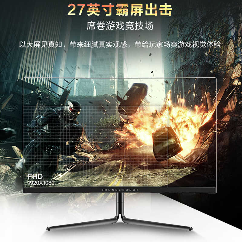 雷神 27英寸 2K高清 144Hz  1500R曲面 窄边框 HDMI144电竞游戏显示器/电脑显示屏 （LQ27C144）