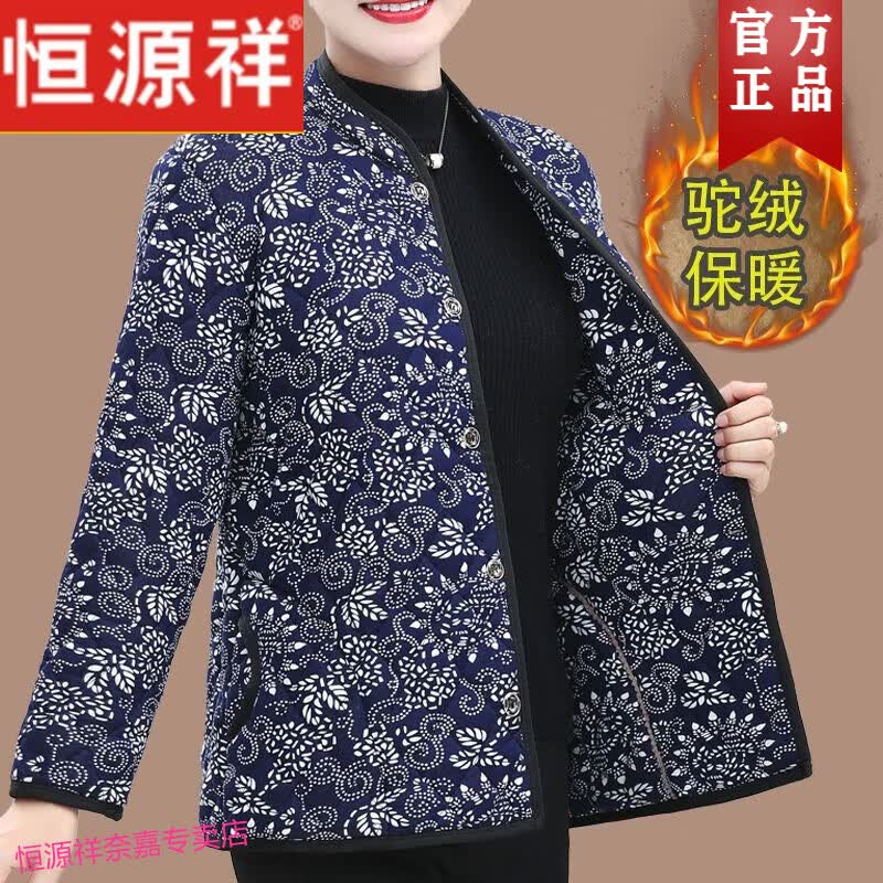 恒源祥中老年女妈妈冬季驼绒棉服宽松大码夹棉保暖加厚棉衣外套百搭新款 蓝色(驼绒棉衣) 4XL建议125-145斤怎么样,好用不?