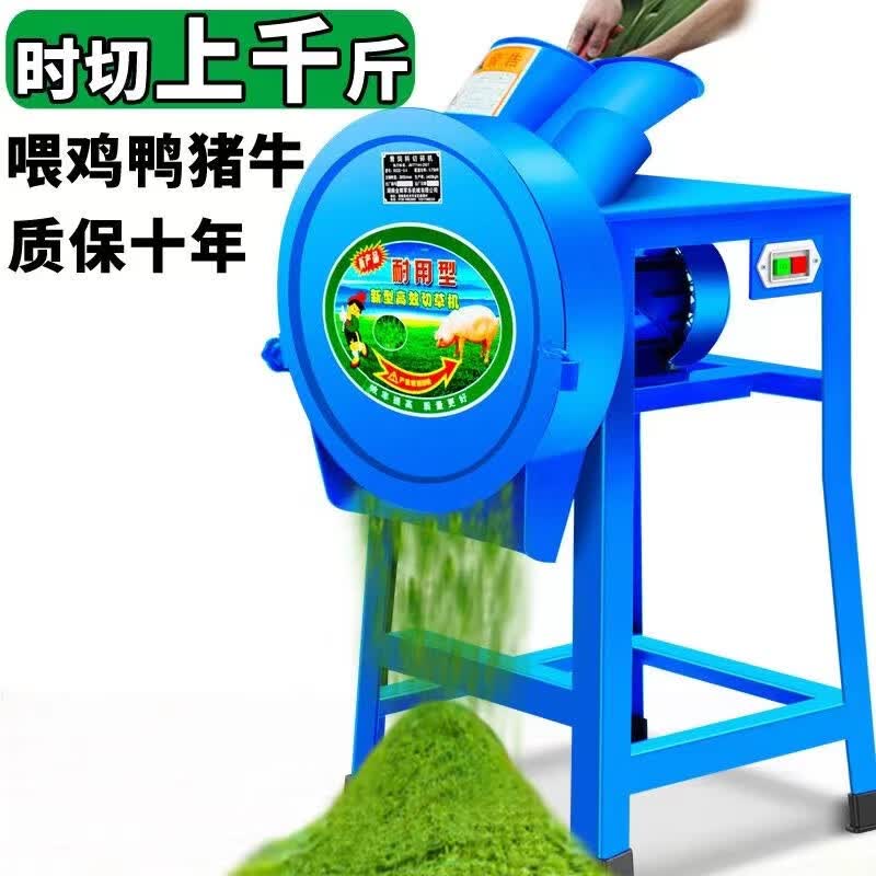 电动猪草机切草机碎草机鸡鸭鹅猪养殖小型家用青饲料铡草机粉碎机 38cm双刀切草机+加大铜芯电机高性价比高么？