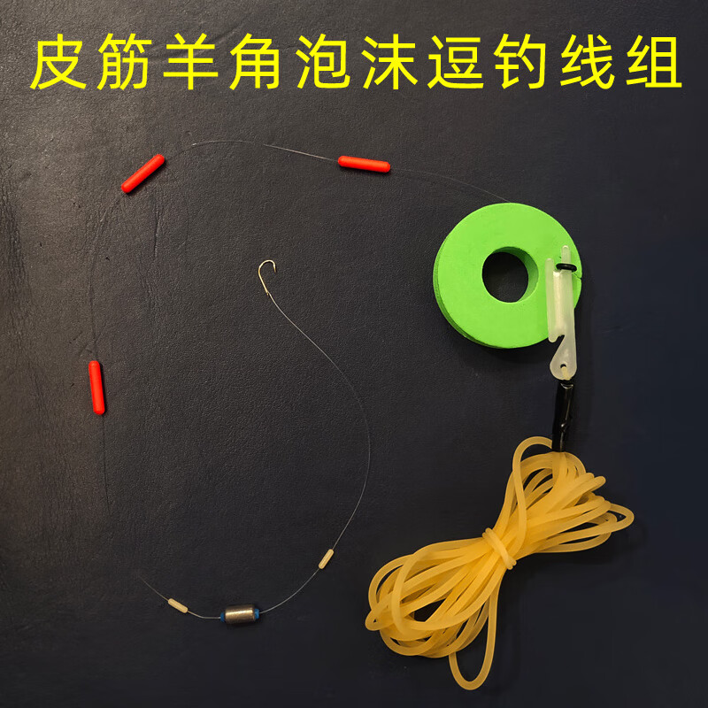 瑾宇泡沫逗钓线组皮筋钓组传统弹钓鲫鱼鲤鱼绑好羊角pe竿稍结导环线组