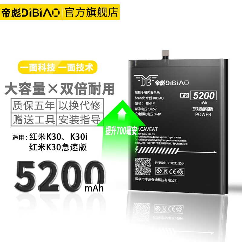 怎么看手机电池物品的历史价格|手机电池价格比较
