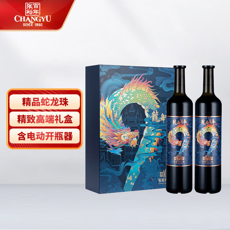 张裕 解百纳龙舞昇平干红葡萄酒750ml*2瓶双支礼盒国产红酒