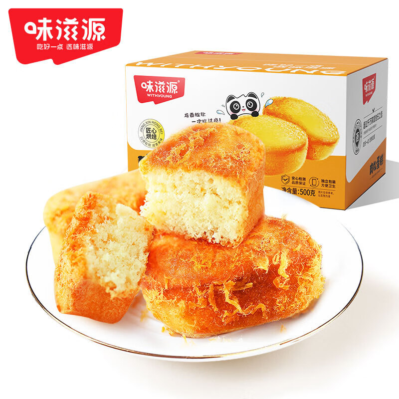 味滋源肉松蛋糕500g/盒早餐即食代餐咸肉松蛋糕整盒休闲零食小吃 1盒*