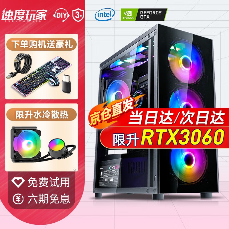 怎么查看京东台式机商品历史价格|台式机价格比较